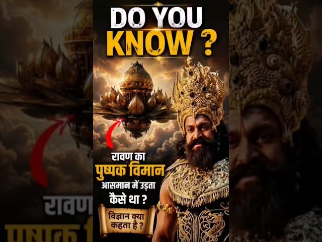 Unseen things about ramayana #ramayana #ramayanatrailer #ravan #shreeram #moviereview #movie