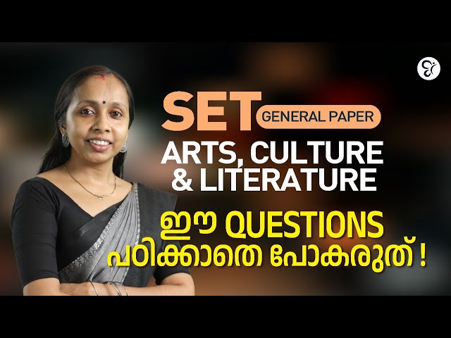 SET Paper - 1| Arts ,Culture & Literature | Most Important Questions & Tips | Kerala SET Exam 2025