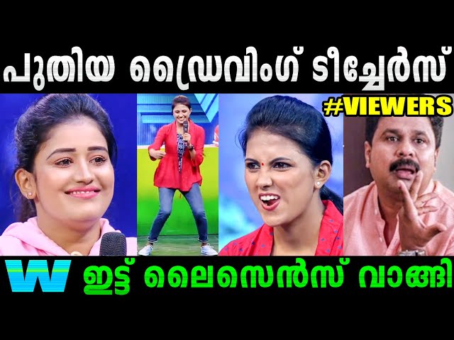അടുത്ത ഡ്രൈവിംഗ് സ്കൂൾ 😁😁🔥|Malayalam troll video|#Rijutrolls #starmagictroll #sreevidya #anu