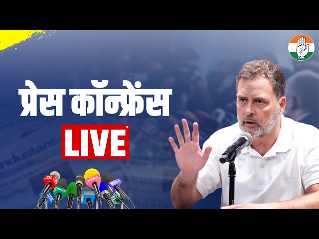 LIVE: Special Congress Party Briefing by LoP Shri Rahul Gandhi at AICC HQ, New Delhi