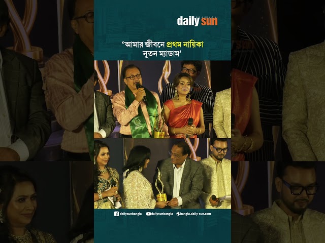 আমার জীবনে প্রথম নায়িকা নূতন ম্যাডাম  : সুব্রত চক্রবর্তী | Daily Sun Bangla