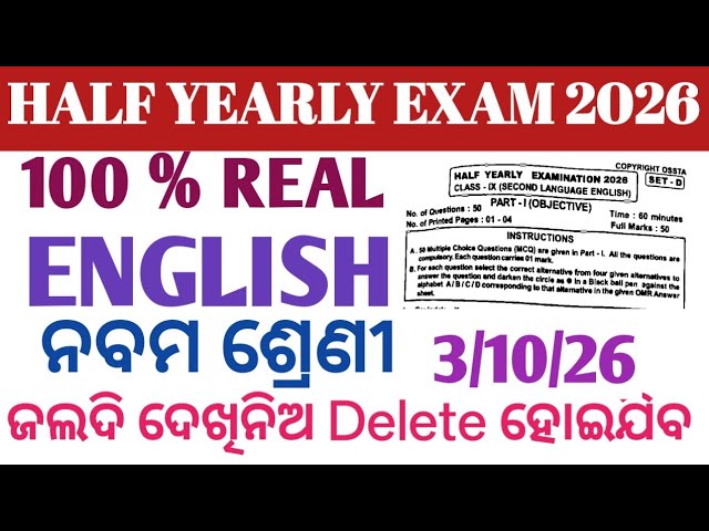9th class half yearly exam 2026 english real question paper || class9 half yearly exam 2026 english
