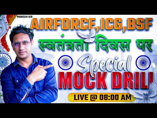 Independence Day Special Mock Drill 🔥 Air Force 02/2025 X Group | Full Syllabus Mock Test