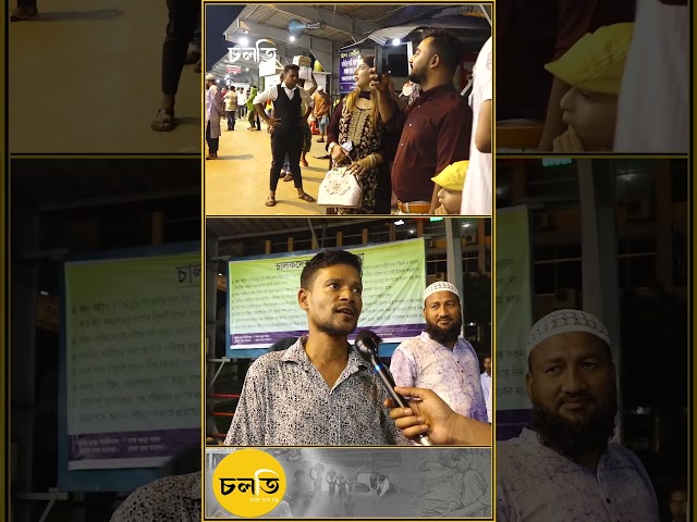 তারা কলম্যান || চলতি