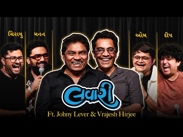 The Lavari Show Ep. 162 | ft. Johny Lever & Vrajesh Hirjee | The Comedy Factory