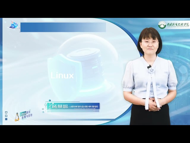 1.1.1 First Look at the Linux Operating System