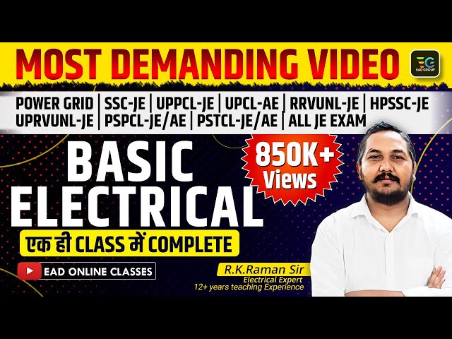 Complete Basic Electrical Engineering in one class। बेसिक इलेक्ट्रिकल इंजीनियरिंग। By Raman Sir