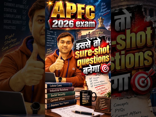 इससे तो sure-shot questions बनेगा | apfc 2026 exam | #apfc2026 #apfcpreparation #upscpreparation
