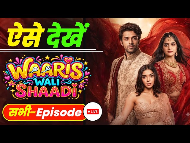 How to Watch Full Episodes of Waaris Wali Shaadi for Free | How to Watch Waaris Wali Shaadi Full ...