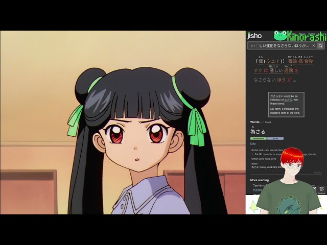 Japanese Immersion with Card Captor Sakura (カードキャプターさくら) Chapter 169