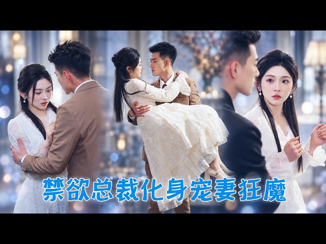Contract marriage with the CEO—turns out he's a wife-spoiling maniac!