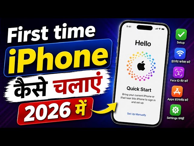How to use iPhone for the first time. How to use iPhone first time Hindi / How to use iPhone firs...