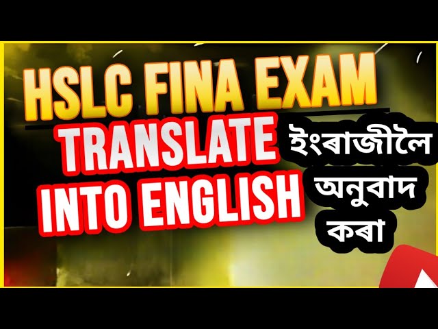HSLC TRANSLATE INTO ENGLISH | NURJAMAL SIR | ENGLISH GRAMMAR | HSLC COMMON TRANSLATE INTO ASSAMESE 