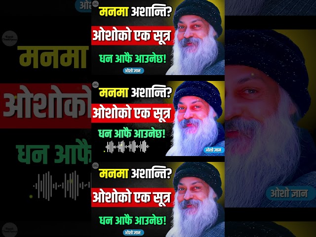 OSHO: पैसा होइन, शान्ति खोज्नुहोस्! तब धन तपाईंको दास बन्नेछ | The Secret to Inner Peace #motivation