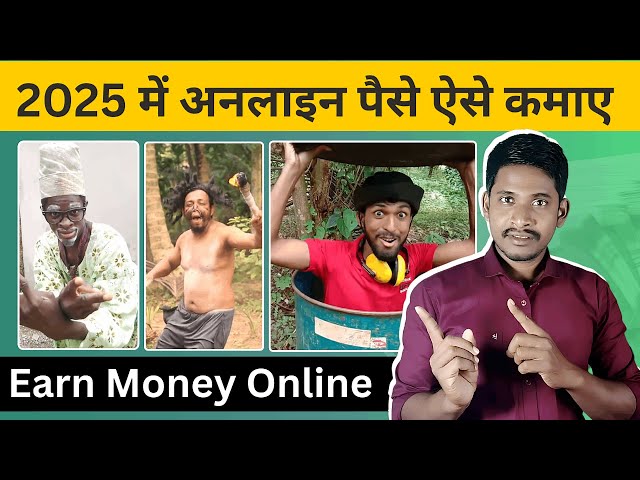 Online Paise Kaise Kamaye | Best Way to Earn Money Online for Students | How to Make Money Online