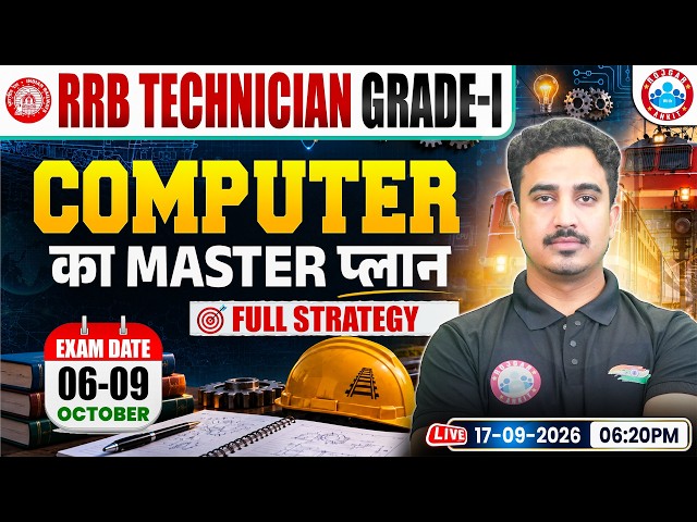 RRB Technician Computer Classes 2026 | RRB Technician Grade 1 | Computer Preparation Strategy