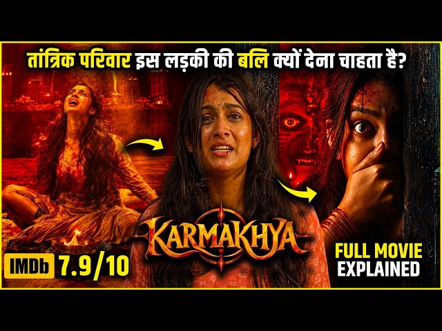A mother turns into a tantric to bring her daughter back to life 🔥 | New South Movie explained in...