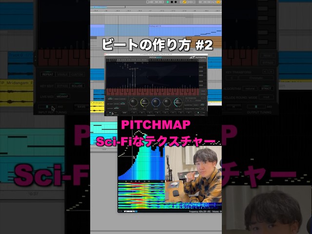 ビートの作り方 2 | PITCHMAPのSci-Fiテクスチャー #DTM