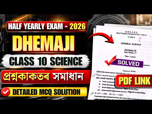 Class 10 Half Yearly 2026 General Science Question Paper Solution | Dhemaji | HSLC | Let's Approach