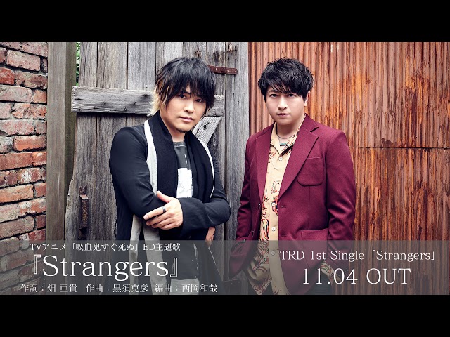 【試聴動画】TRD『Strangers』Short ver.[近藤孝行＆小野大輔]