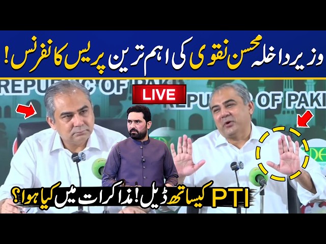 🔴 LIVE | PTI Long March Latest | Interior Minister Mohsin Naqvi Important Press Conference