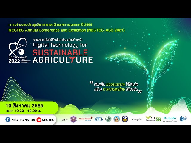 NECTEC Annual Conference and Exhibition (NECTEC-ACE 2022)