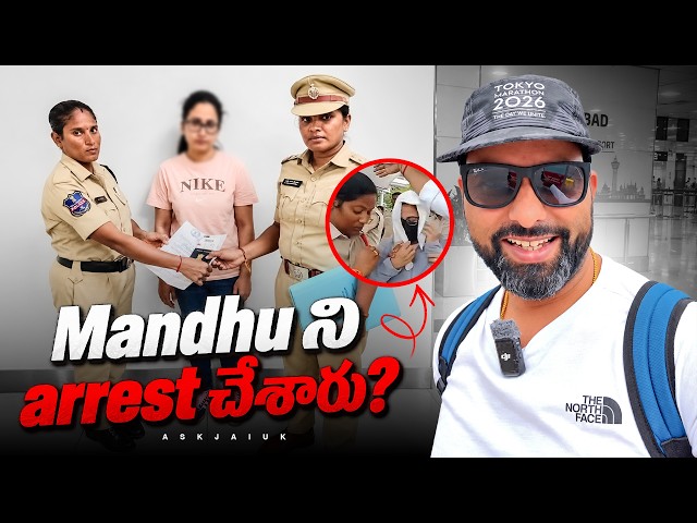 🚨 Mandhu was arrested at Hyderabad Airport! | UK CoS SC*M | Nandu$ World | AskJai | Telugu