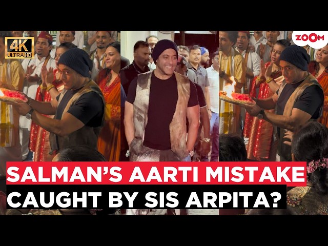 Salman Khan does Arti the WRONG way; sister Arpita CORRECTS him; The siblings' banter goes VIRAL!