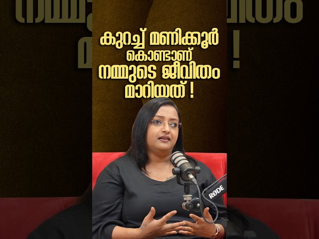 കുറച്ച് മണിക്കൂർ കൊണ്ടാണ് നമ്മുടെ ജീവിതം മാറിയത് ! | Swapna Suresh Interview part 02 #swapnasuresh