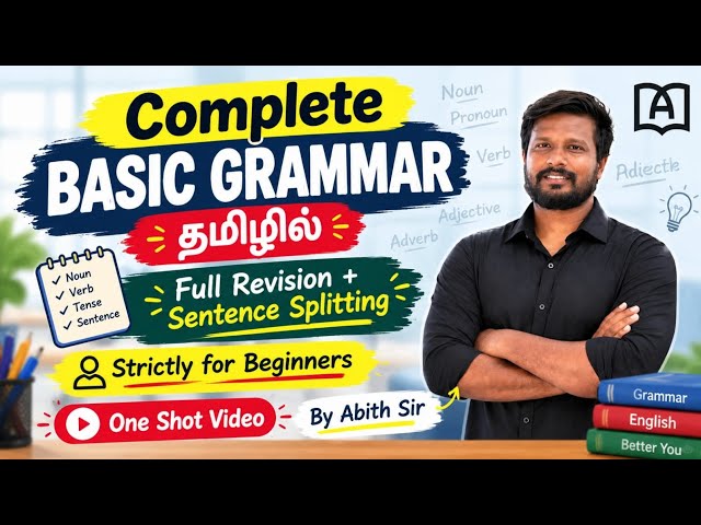 COMPLETE BASIC GRAMMAR IN TAMIL | FULL REVISION & SENTENCE SPLITTING | ONE SHOT VIDEO | BY ABITH SIR