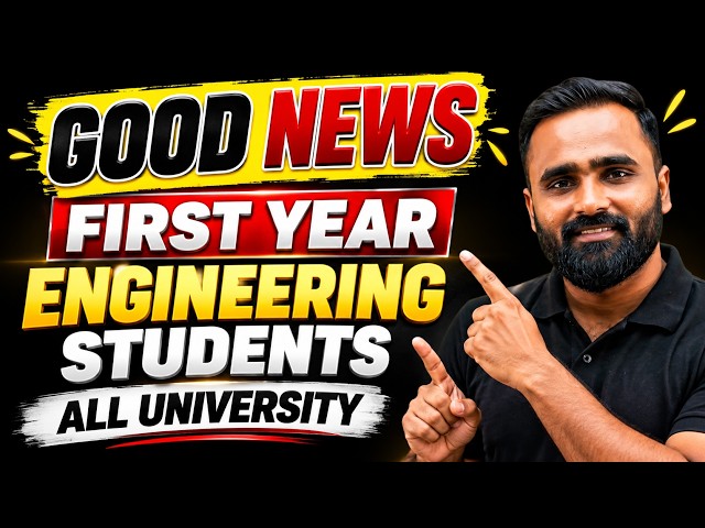 GOOD NEWS FOR FIRST YEAR ENGINEERING STUDENTS|ALL UNIVERSITY|PRADEEP GIRI SIR