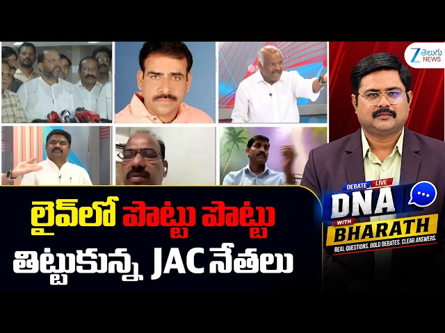 Heated Argument in Betweeen Madhusudhan Reddy and Harshavardhan Reddy | DNA with Bharath | ZEE