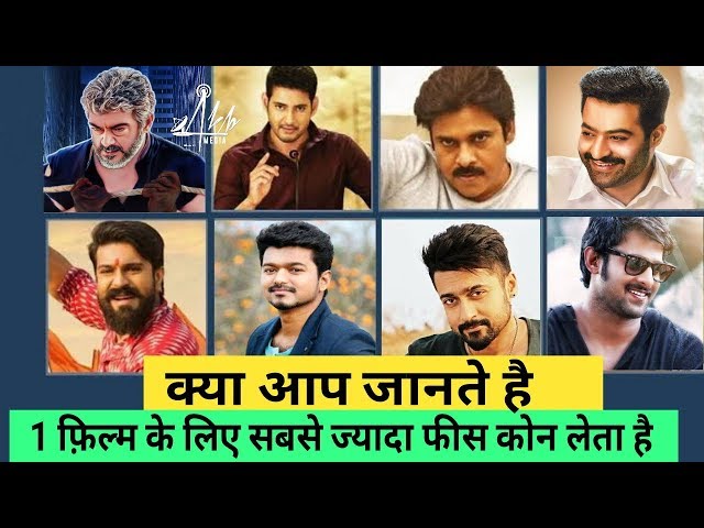 South Actors Movie Fee's of Mahesh Babu, NTR, Ram charan, Suriya, Vijay, Ajith, Prabhas, Rajnikanth