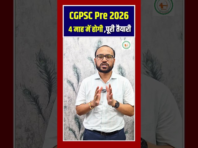 CGPSC PRE EXAM PREPARATION ♦️ 4 MONTH TARGET 🎯