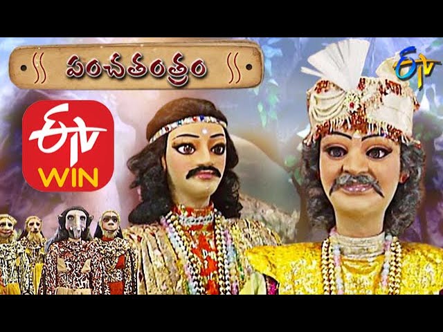 Rajaputra Rahasyam| Panchatantram | 18th August 2020 | Full Episode | Etv Juniors