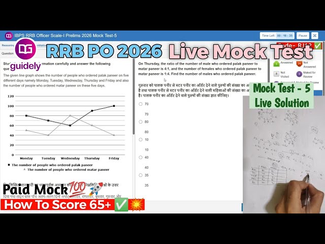 🎯Guidely RRB PO Live Mock Test-5📚✍️| 97.25%tile Share Score📝👆 | How to Attempt #rrb #rrbpo