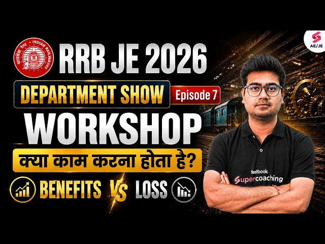RRB JE Department Details | RRB JE Workshop Job Profile & Salary | RRB JE Job Profile by Mohit Sir