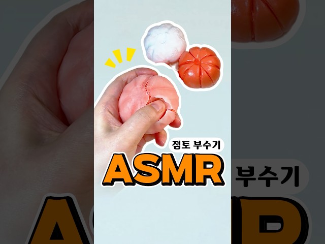 귤락 없는 귤🆚많은 귤🍊 #점토부수기 #asmr #왁뿌
