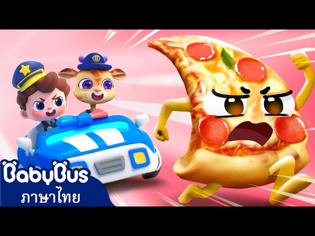 🔴【Live】พิซซ่าหนีไปแล้ว🍕 | เพลงเด็กยอดฮิต | เพลงอนุบาล | การ์ตูน | เบบี้บัส | Kids Cartoon | BabyBus