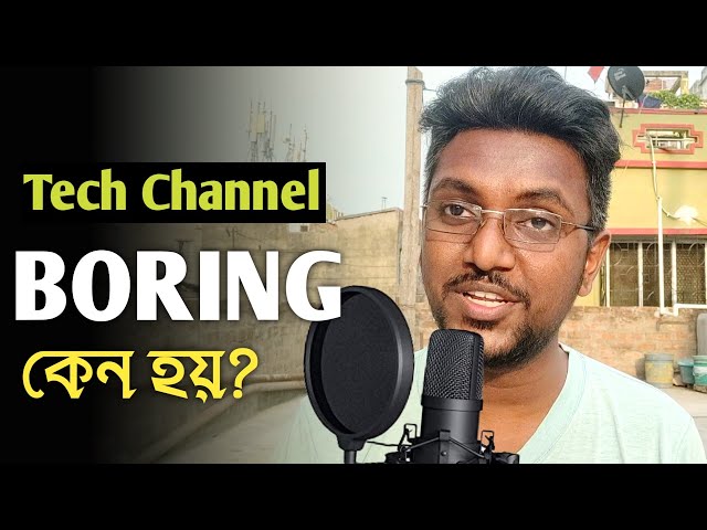 Bangla Tech Channel BORING ? - ItSurajit