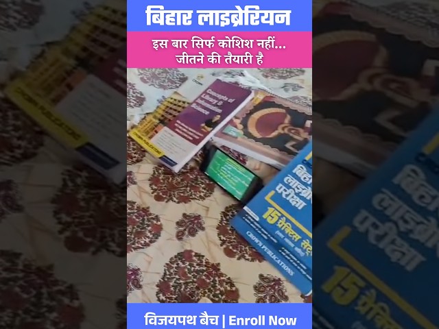 Bihar Librarian Exam Preparation on Edusol App By Abhimanyu sir #biharlibrarian