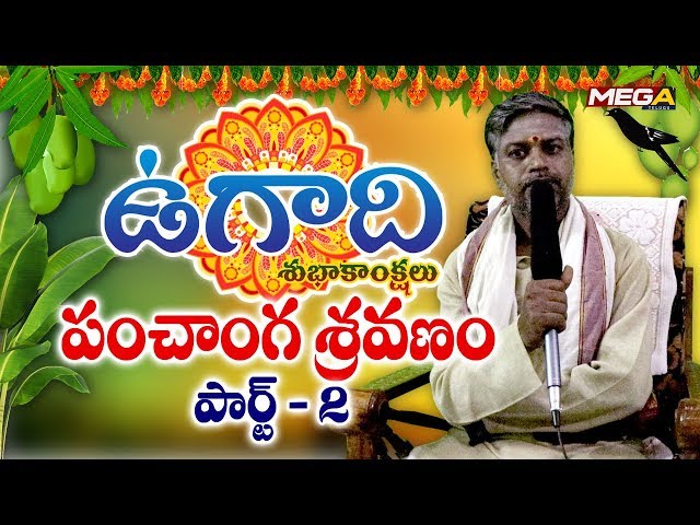 Ugadi rasi phalalu 2019 Part 2 I ఉగాది రాశిఫలాలు 2019 | శ్రీ వికారినామ సంవత్సరం పంచాంగం I Mega Tv