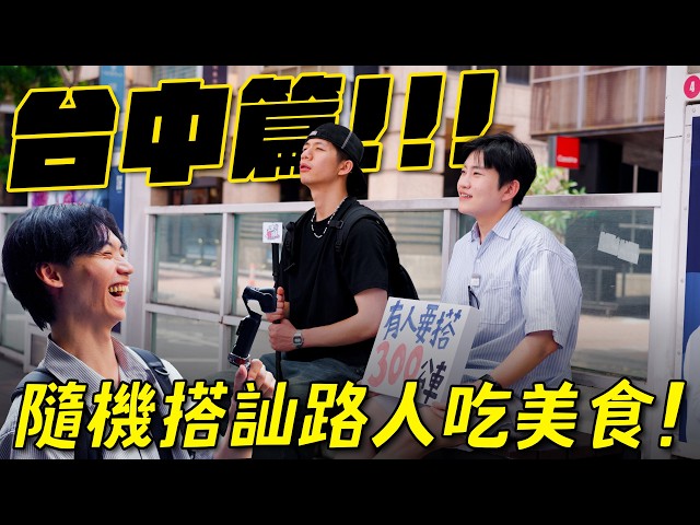 Random Bus Chats: Taichung Edition! Riding the Iconic 300 Articulated Bus & Trying Local Delicaci...
