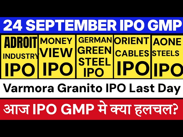 Moneyview IPO GMP | Adroit Industries IPO GMP | German Green IPO GMP | Varmora Granito IPO GMP 💥