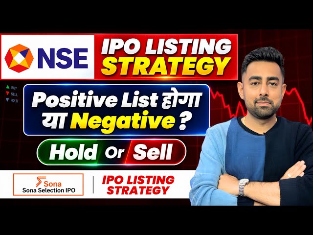 NSE IPO Listing Day Strategy | Hold Or Sell ? | Sona Selection IPO Listing Strategy | Jayesh Khatri 