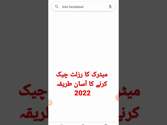 10th matric result check karne ka tarika 2022  #shorts