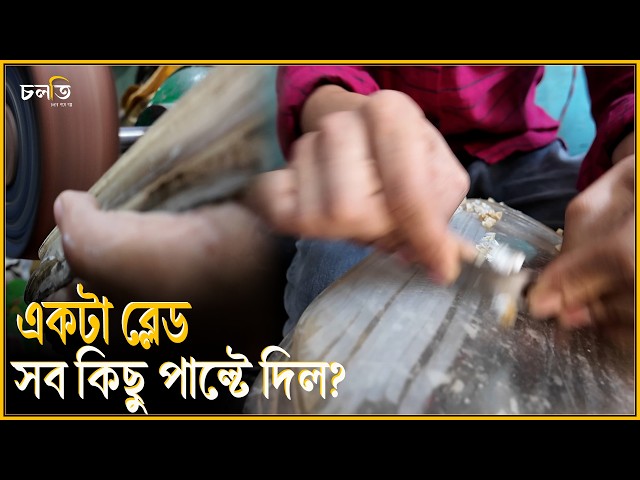 এখানে গোলমাল মানে সড়কে মৃ’ত্যু’র মিছিল! || চলতি