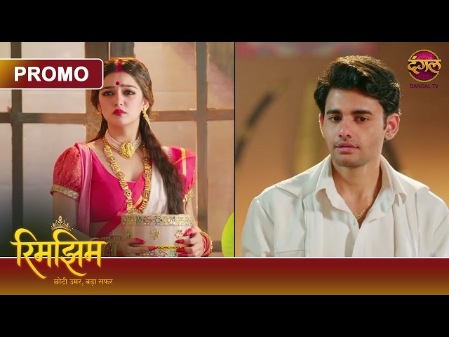 Ghevar Ki Khushboo Aate Hi Sameer Ne Kya Kaha? | Rimjhim - Choti Umar, Bada Safar | Dangal TV