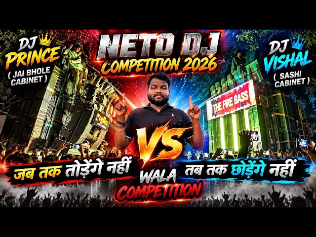 Dj Prince और Dj Bishal के बीच आर पार वाला Competition Neto में ‼️