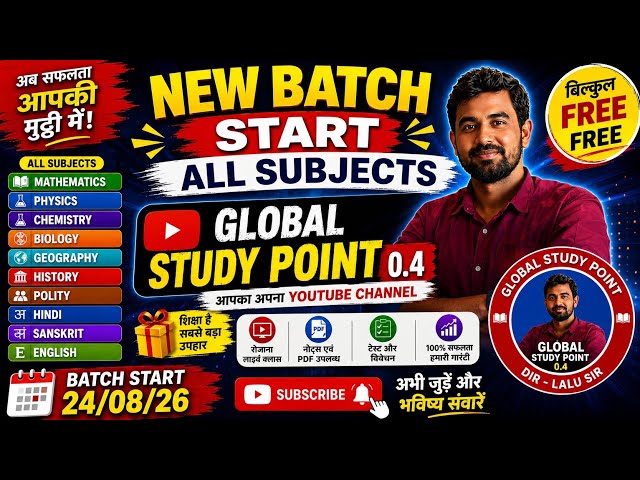 New batch start